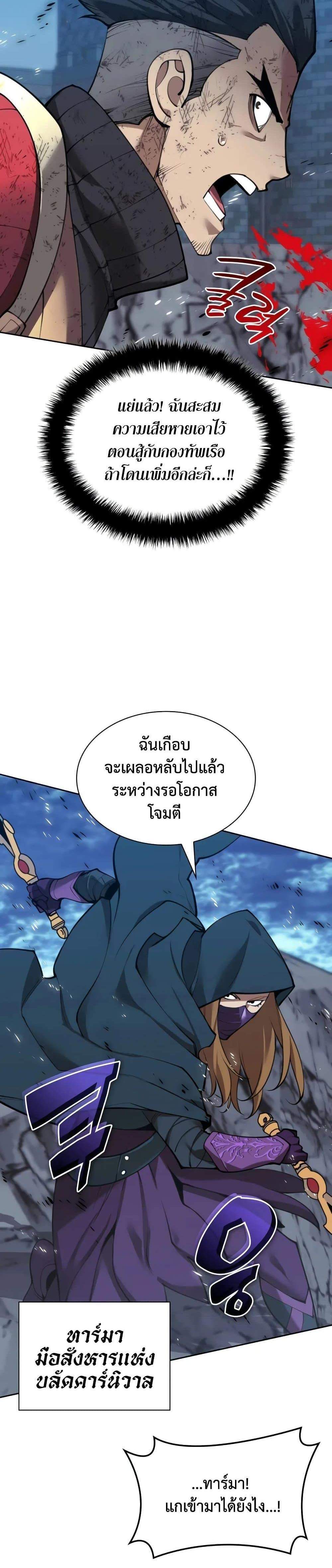 Overgeared จ้าวแห่งยุทธภัณฑ์ แปลไทย
