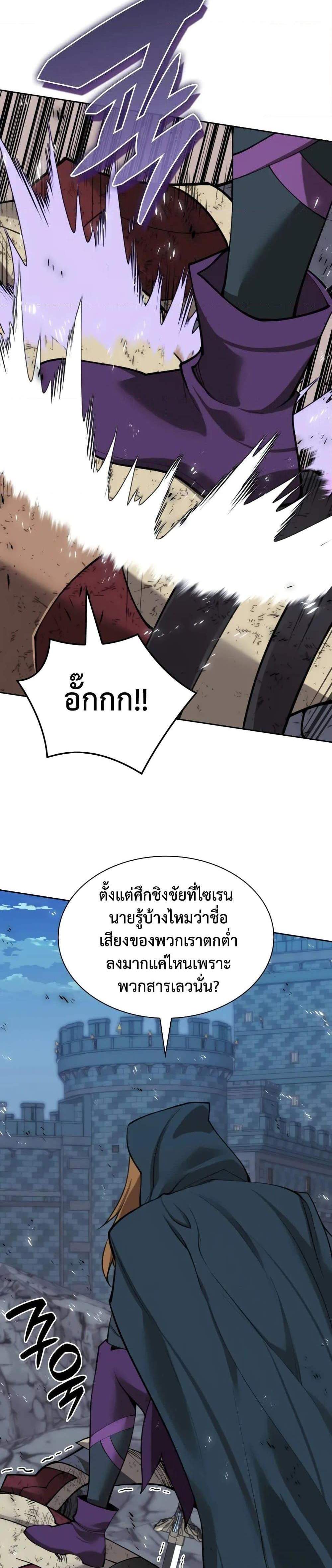 Overgeared จ้าวแห่งยุทธภัณฑ์ แปลไทย