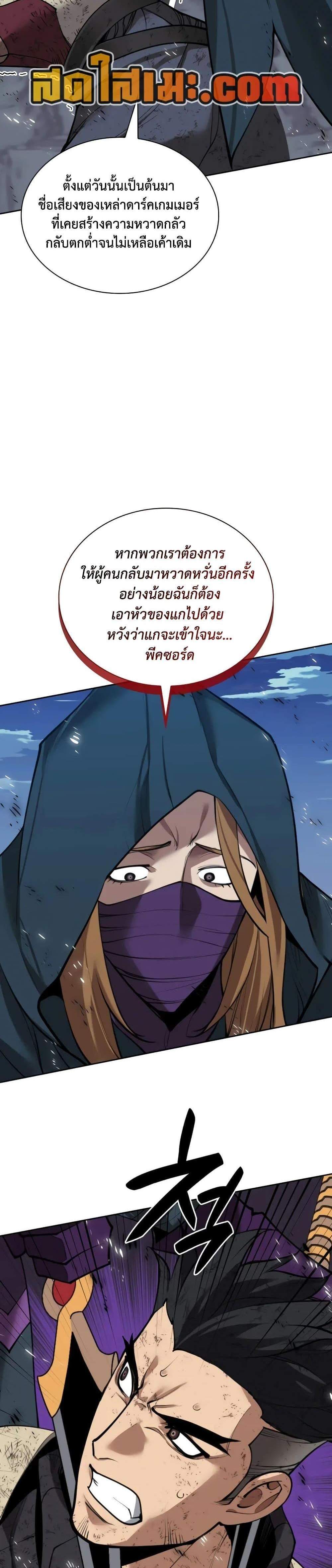 Overgeared จ้าวแห่งยุทธภัณฑ์ แปลไทย