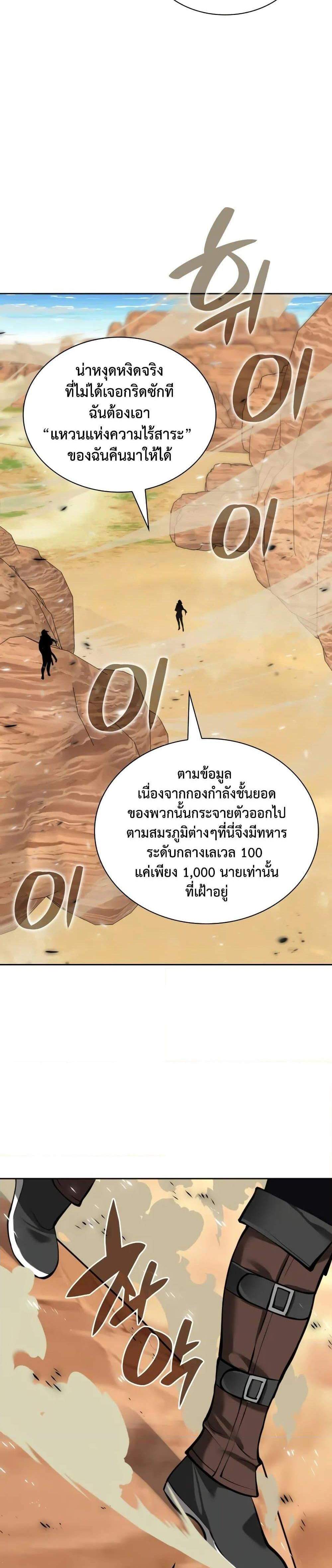 Overgeared จ้าวแห่งยุทธภัณฑ์ แปลไทย
