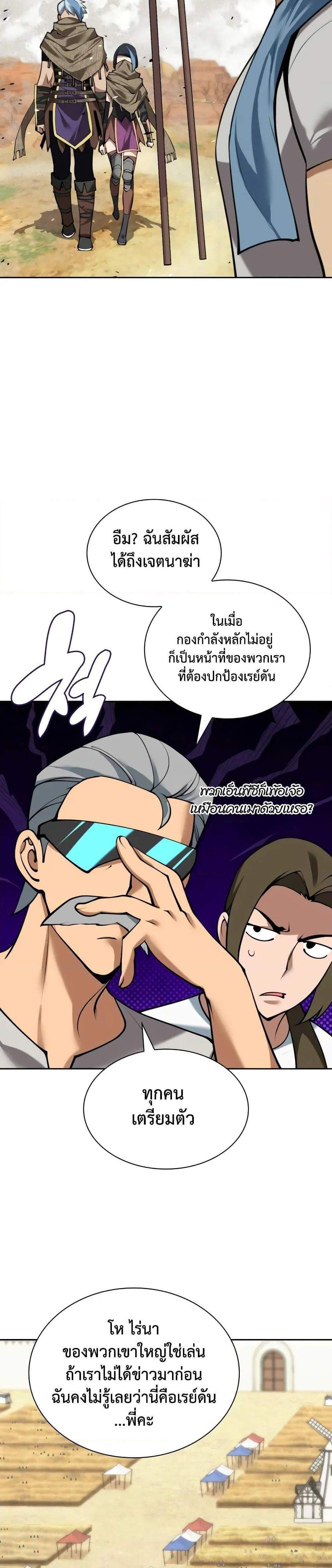 Overgeared จ้าวแห่งยุทธภัณฑ์ แปลไทย