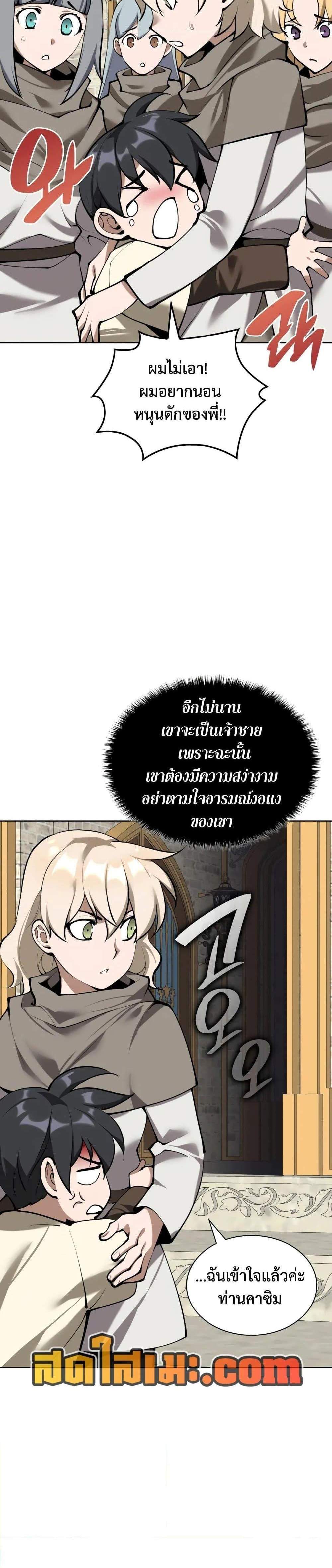 Overgeared จ้าวแห่งยุทธภัณฑ์ แปลไทย