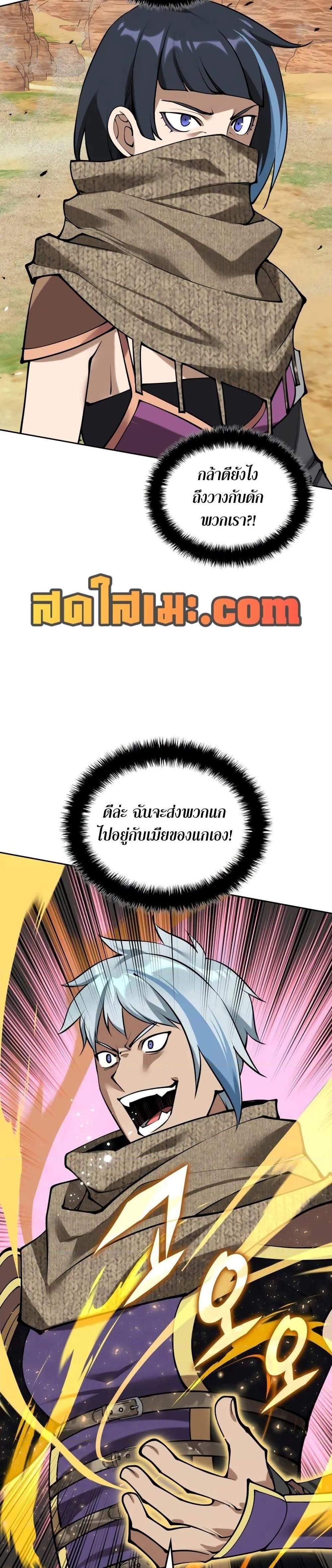 Overgeared จ้าวแห่งยุทธภัณฑ์ แปลไทย