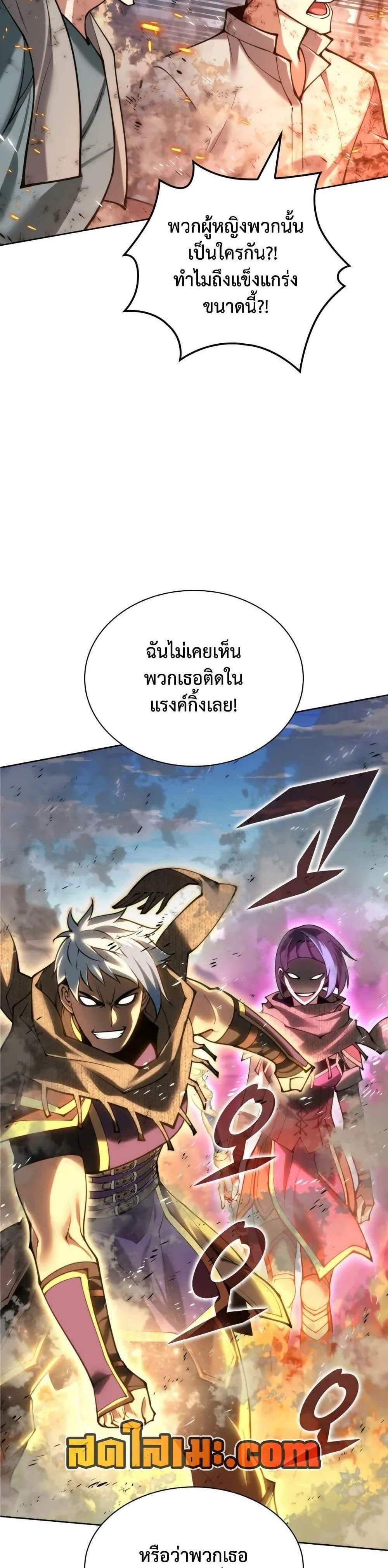 Overgeared จ้าวแห่งยุทธภัณฑ์ แปลไทย