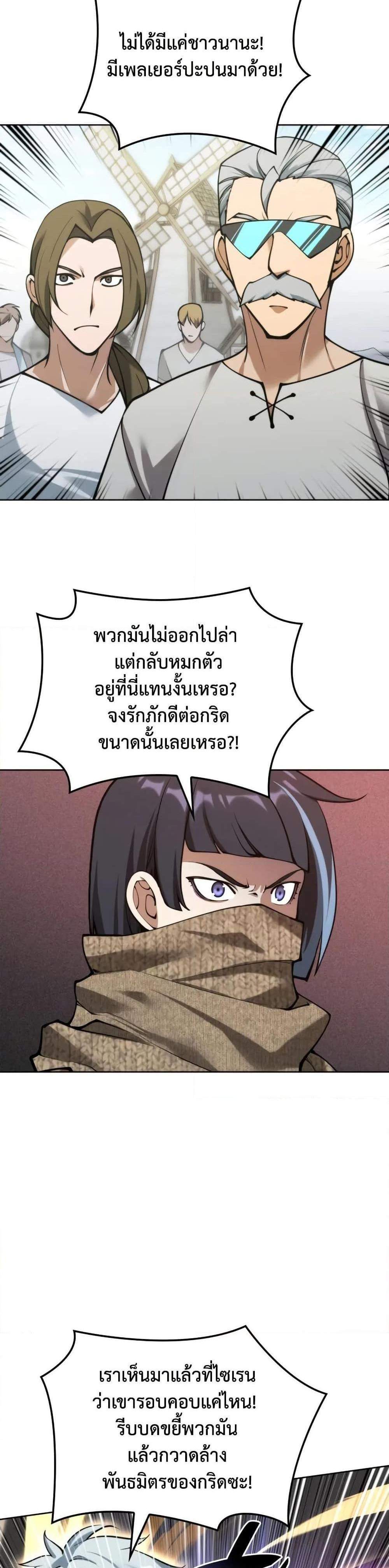 Overgeared จ้าวแห่งยุทธภัณฑ์ แปลไทย