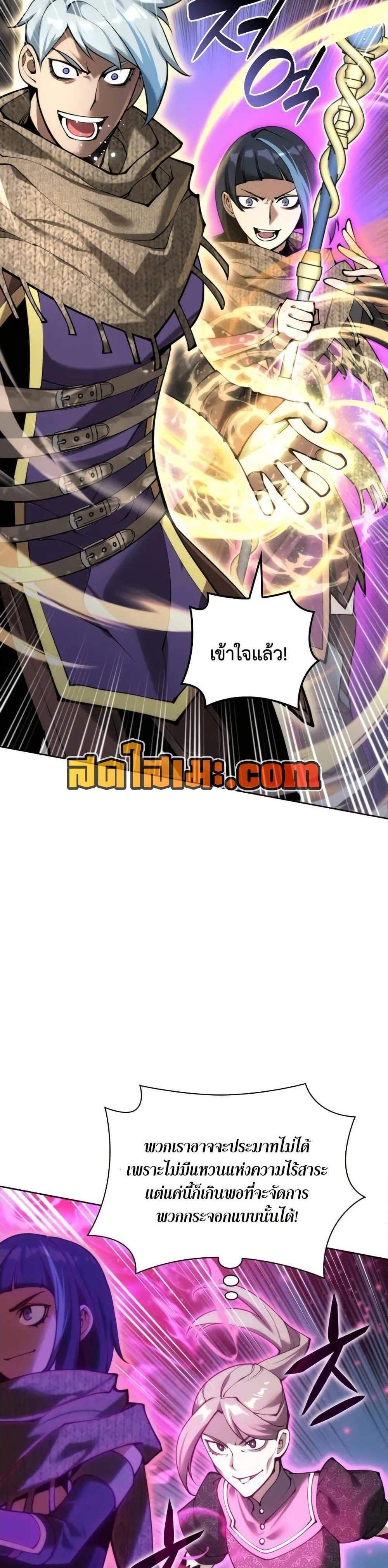 Overgeared จ้าวแห่งยุทธภัณฑ์ แปลไทย