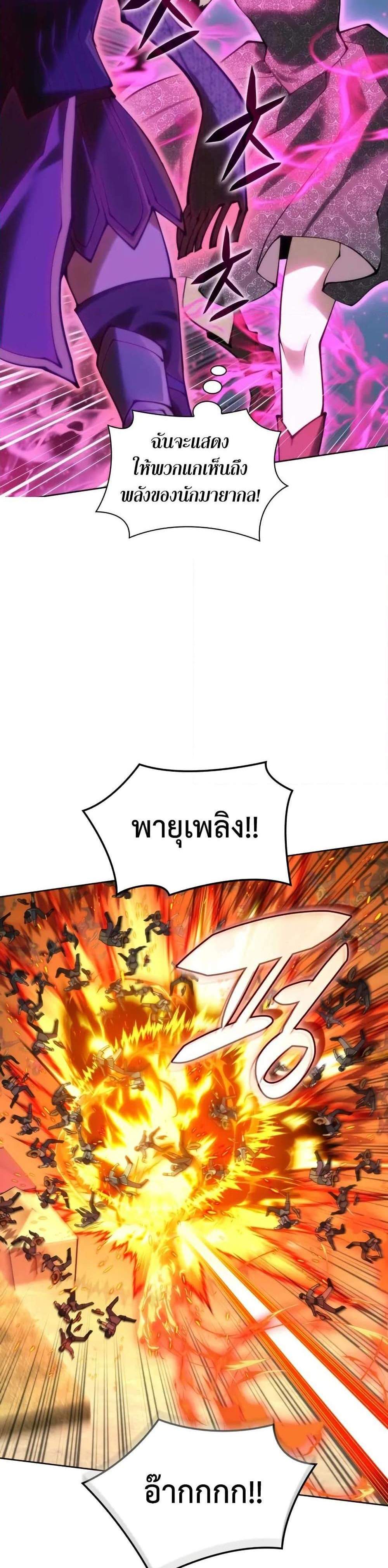 Overgeared จ้าวแห่งยุทธภัณฑ์ แปลไทย