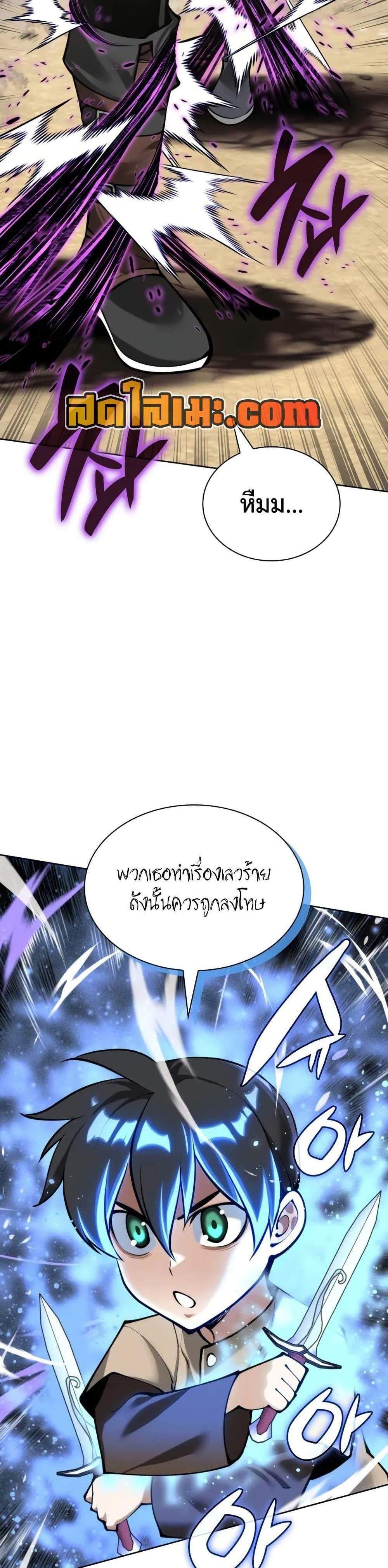 Overgeared จ้าวแห่งยุทธภัณฑ์ แปลไทย