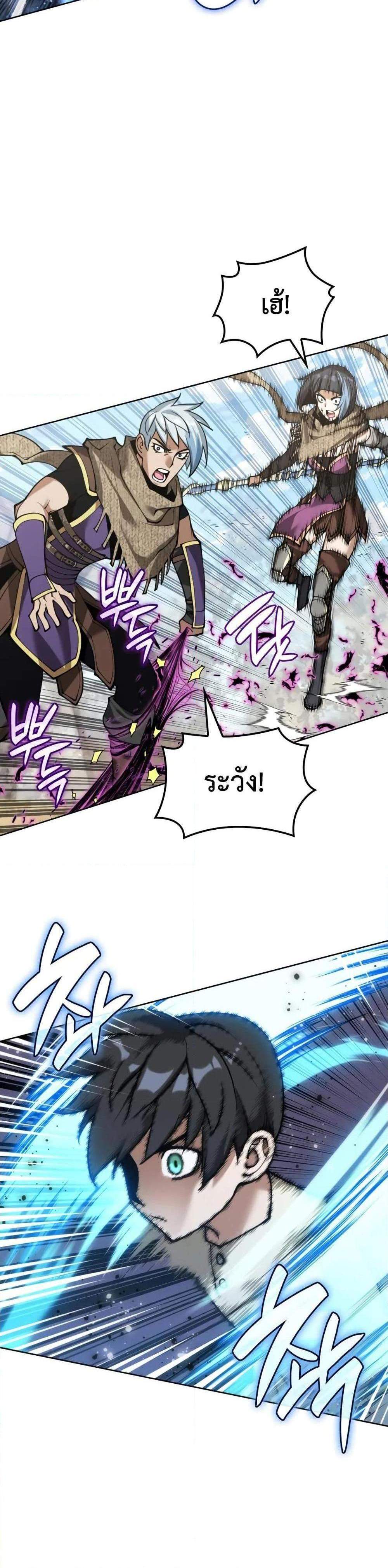 Overgeared จ้าวแห่งยุทธภัณฑ์ แปลไทย