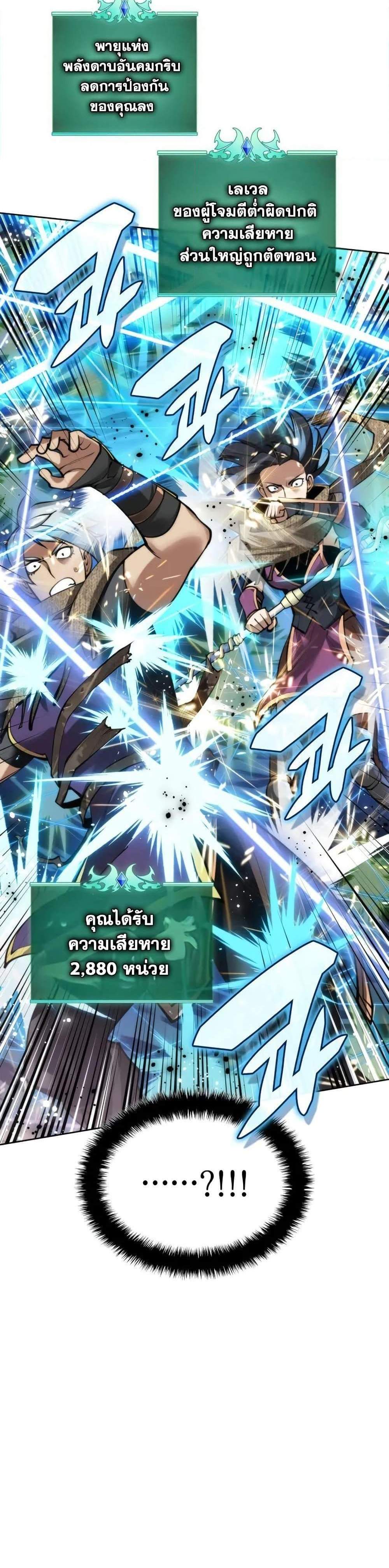 Overgeared จ้าวแห่งยุทธภัณฑ์ แปลไทย