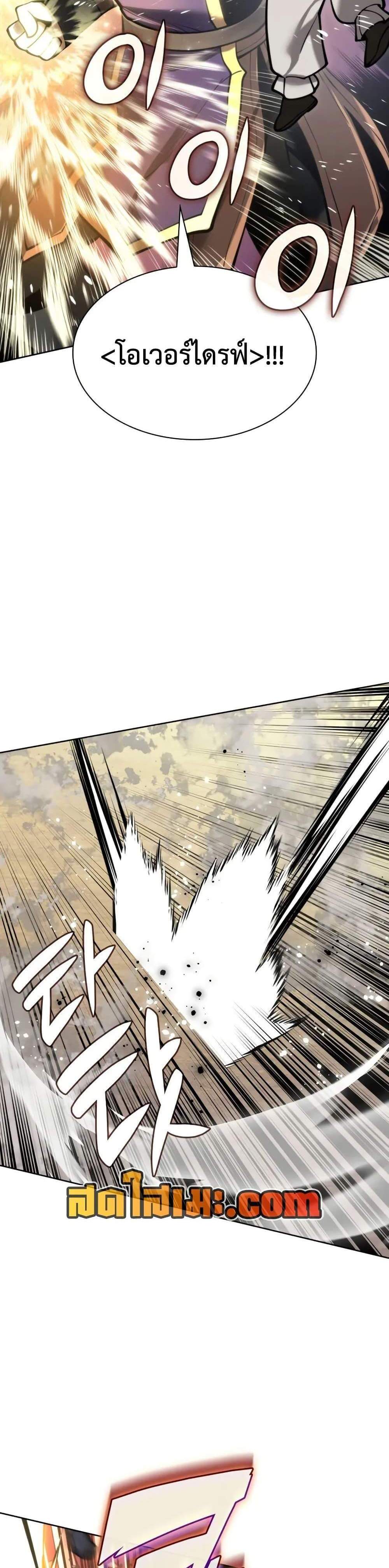 Overgeared จ้าวแห่งยุทธภัณฑ์ แปลไทย