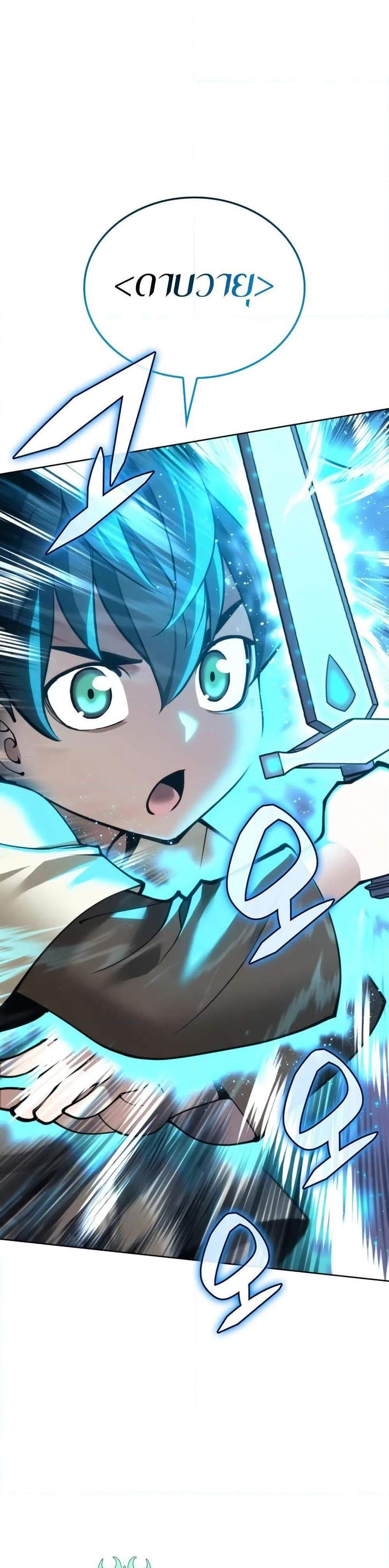 Overgeared จ้าวแห่งยุทธภัณฑ์ แปลไทย