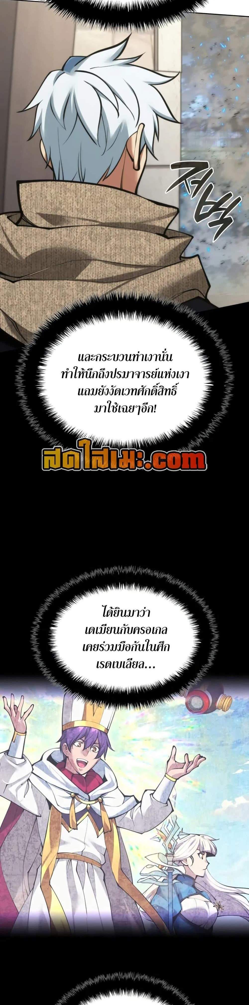 Overgeared จ้าวแห่งยุทธภัณฑ์ แปลไทย