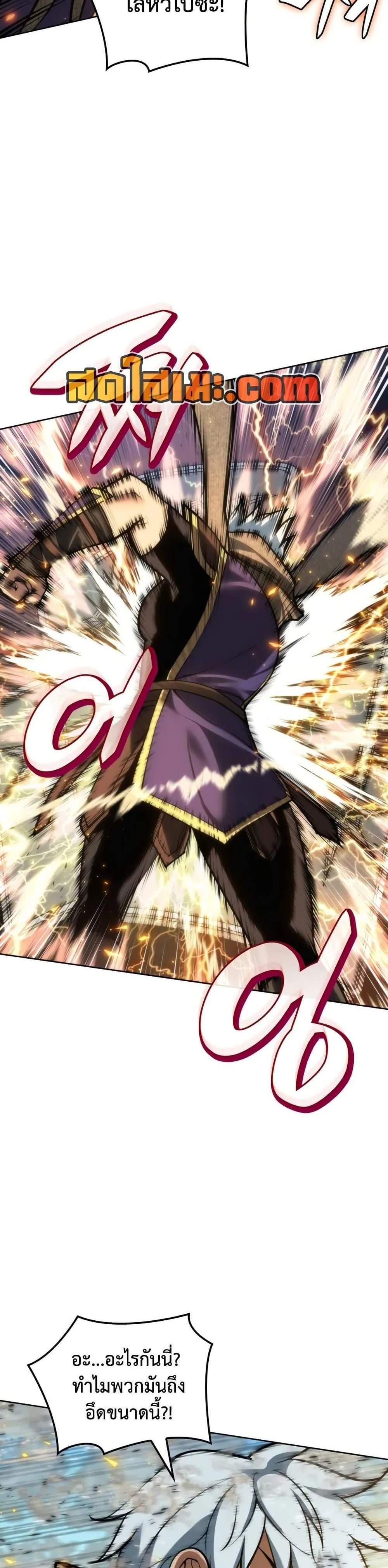 Overgeared จ้าวแห่งยุทธภัณฑ์ แปลไทย