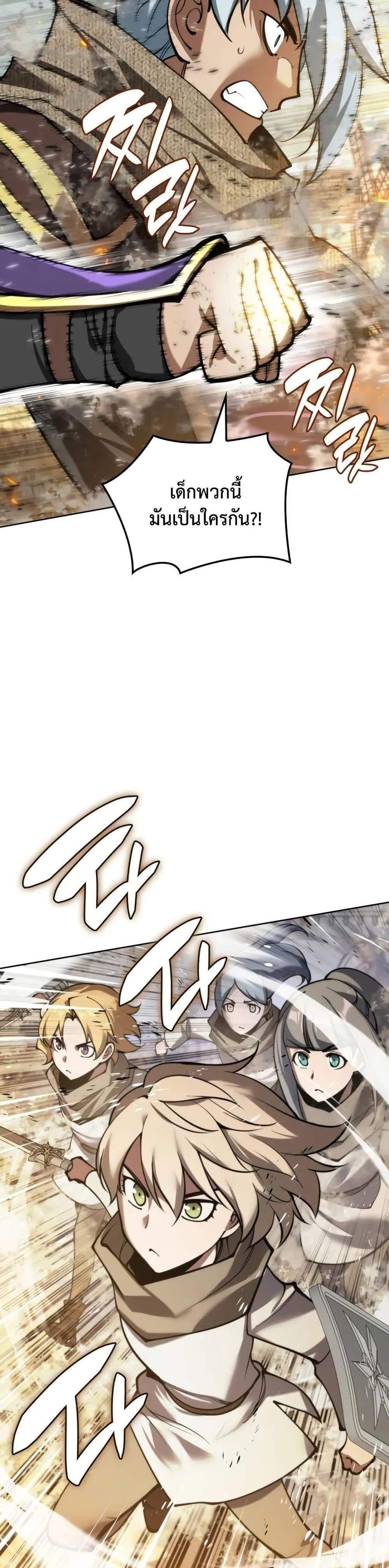 Overgeared จ้าวแห่งยุทธภัณฑ์ แปลไทย