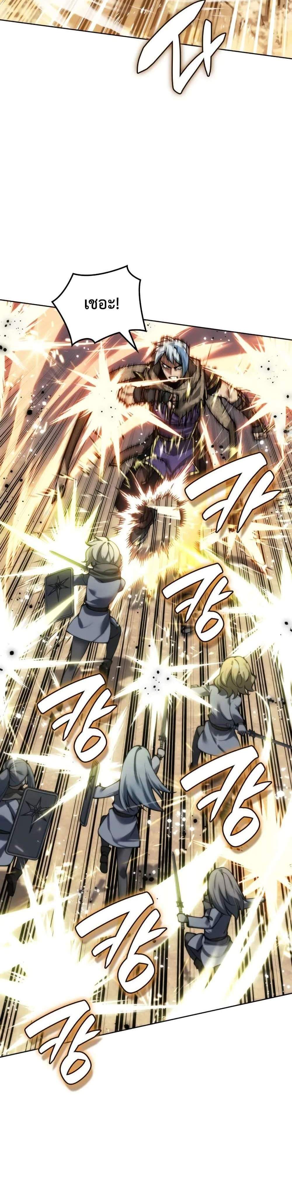 Overgeared จ้าวแห่งยุทธภัณฑ์ แปลไทย