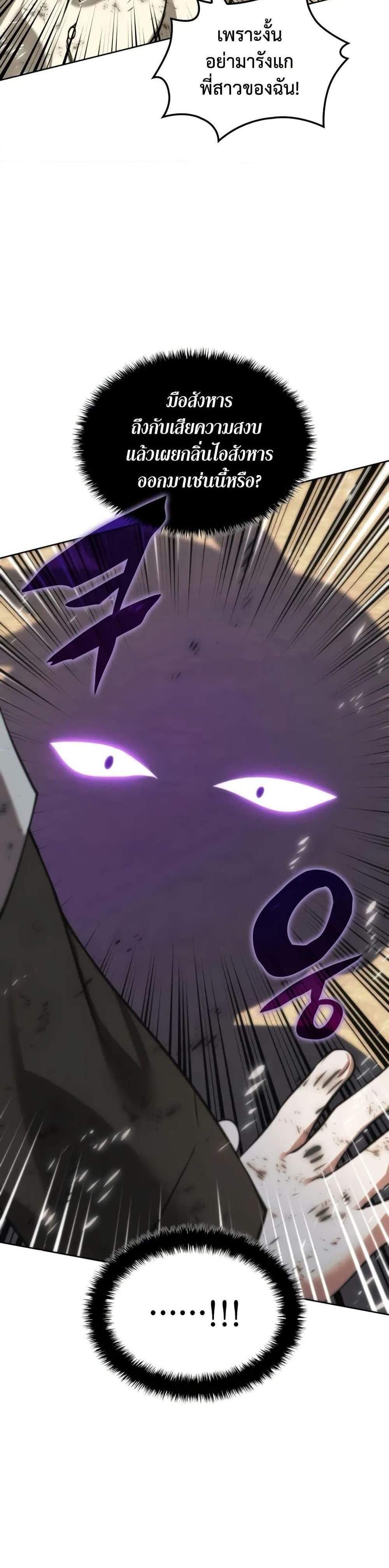 Overgeared จ้าวแห่งยุทธภัณฑ์ แปลไทย