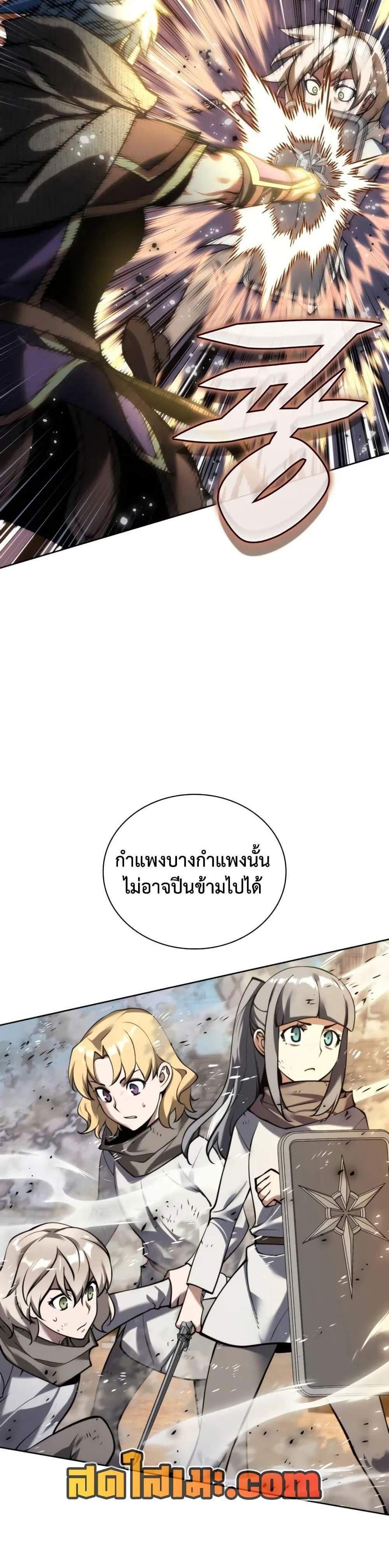Overgeared จ้าวแห่งยุทธภัณฑ์ แปลไทย