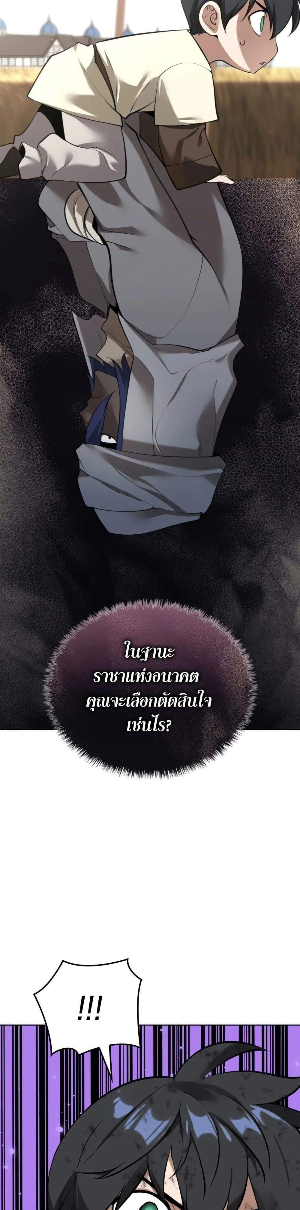 Overgeared จ้าวแห่งยุทธภัณฑ์ แปลไทย