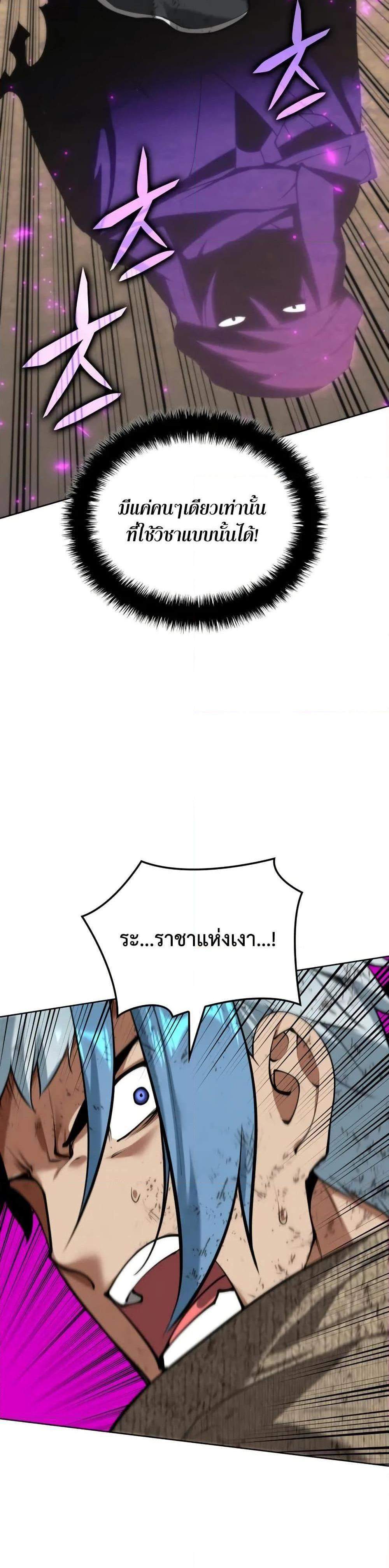 Overgeared จ้าวแห่งยุทธภัณฑ์ แปลไทย