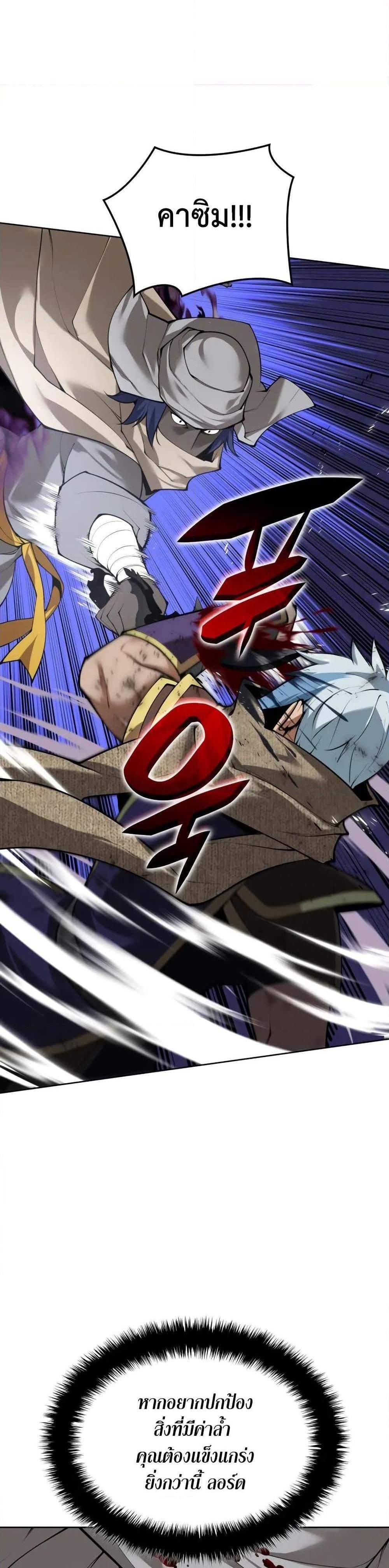 Overgeared จ้าวแห่งยุทธภัณฑ์ แปลไทย