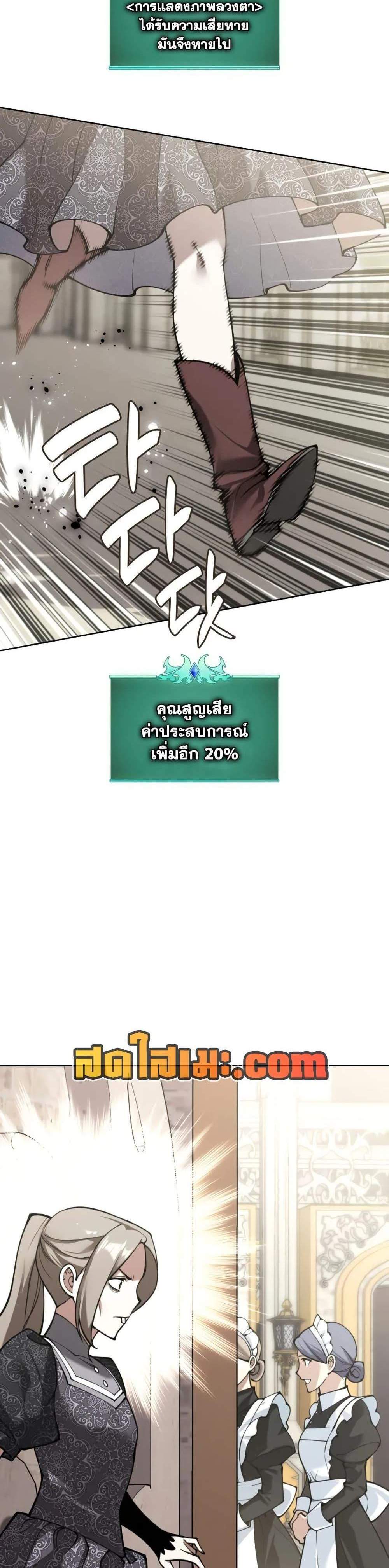 Overgeared จ้าวแห่งยุทธภัณฑ์ แปลไทย
