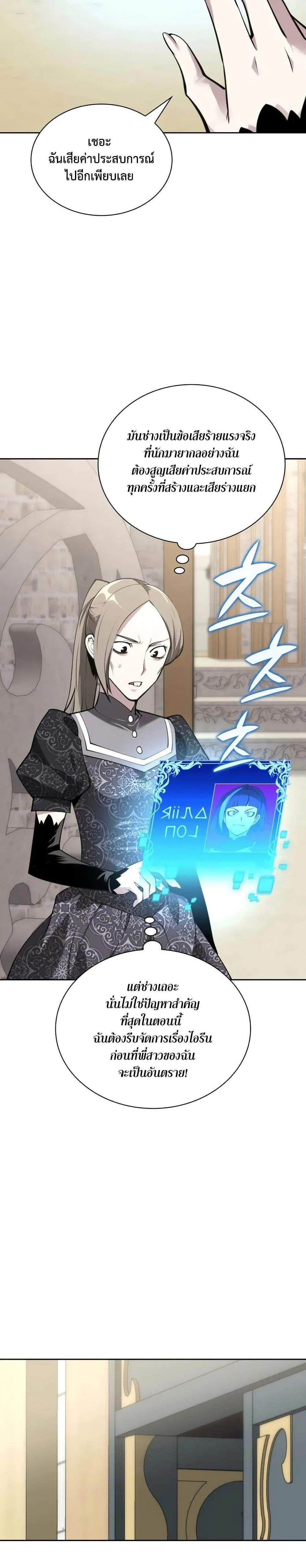 Overgeared จ้าวแห่งยุทธภัณฑ์ แปลไทย