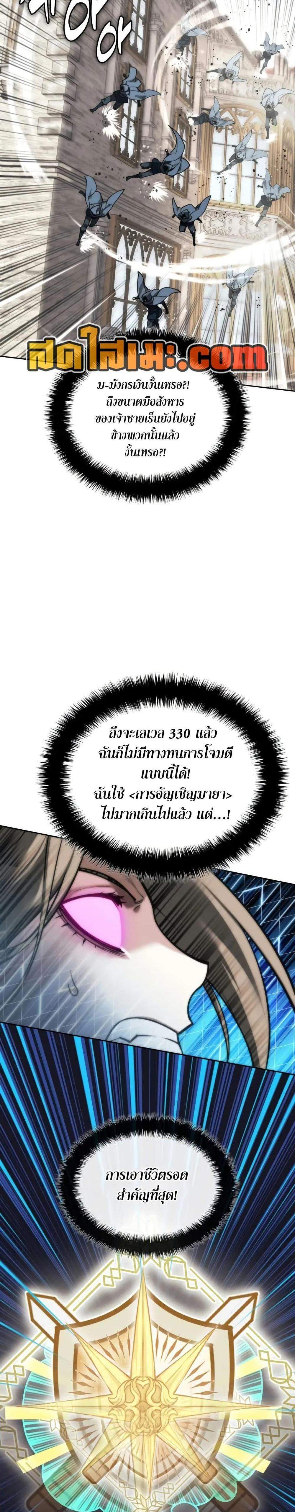 Overgeared จ้าวแห่งยุทธภัณฑ์ แปลไทย