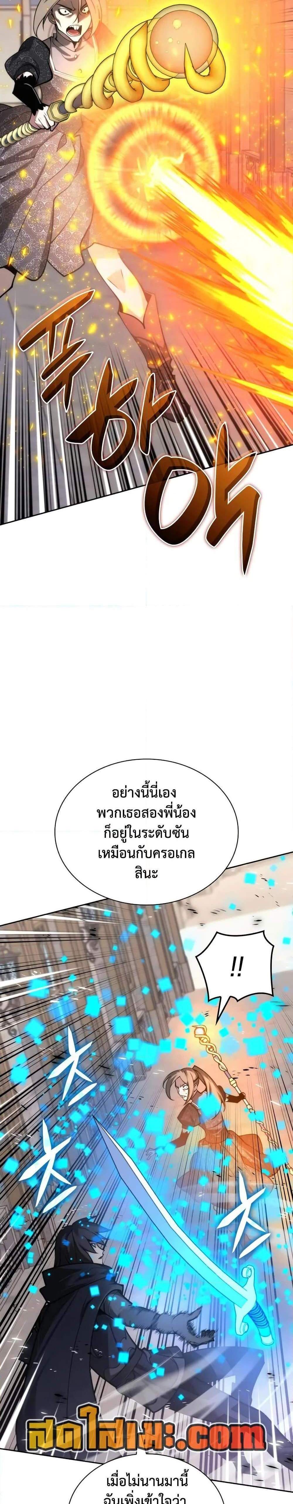 Overgeared จ้าวแห่งยุทธภัณฑ์ แปลไทย