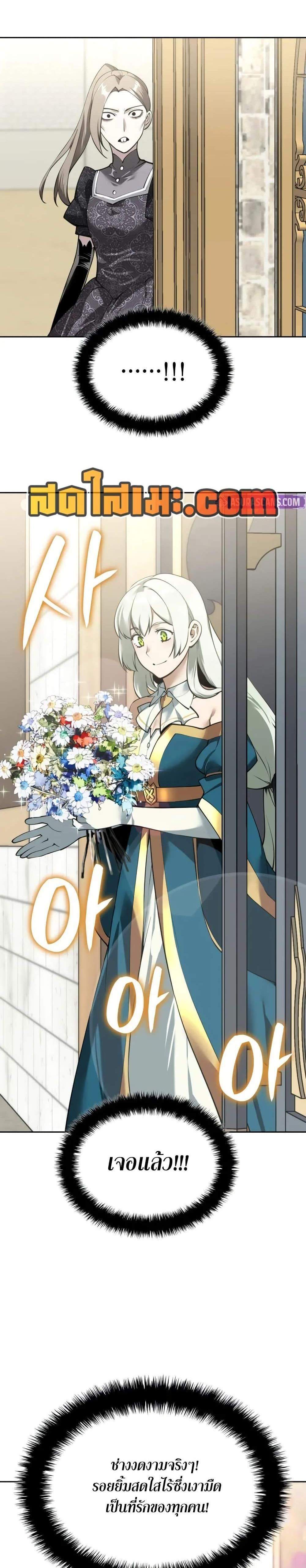 Overgeared จ้าวแห่งยุทธภัณฑ์ แปลไทย