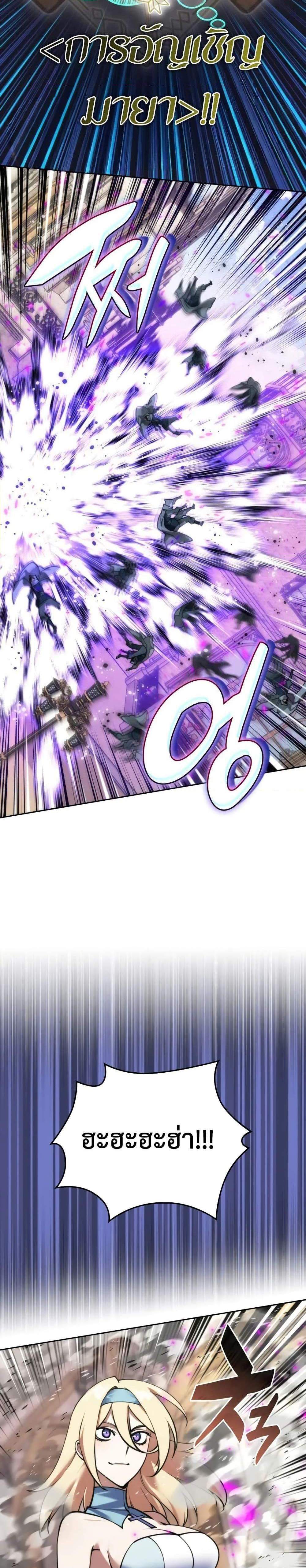 Overgeared จ้าวแห่งยุทธภัณฑ์ แปลไทย
