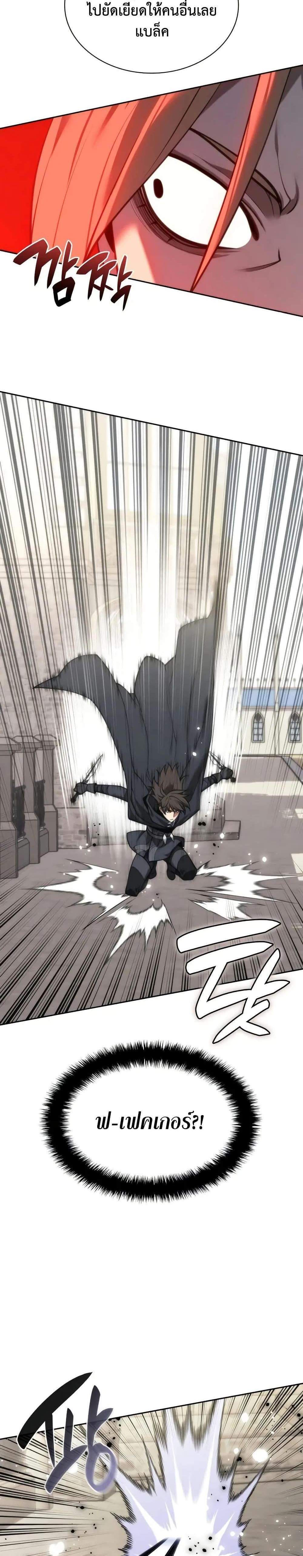 Overgeared จ้าวแห่งยุทธภัณฑ์ แปลไทย