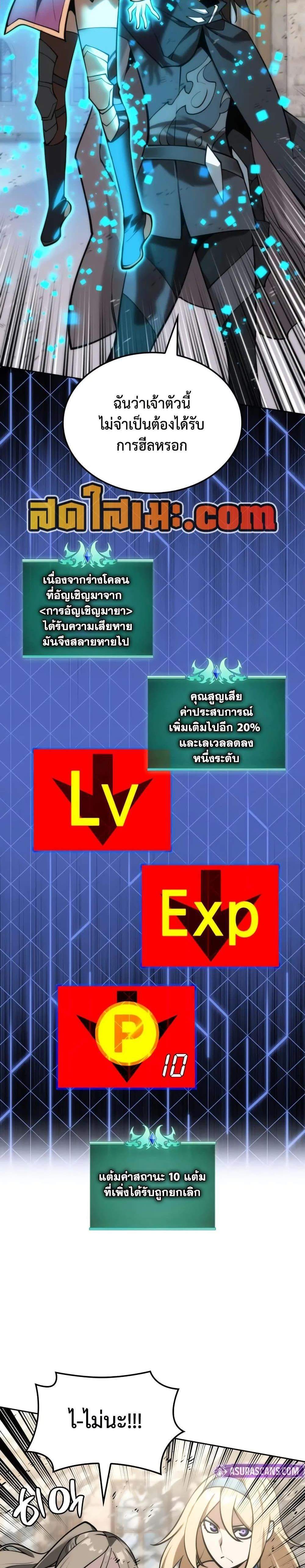 Overgeared จ้าวแห่งยุทธภัณฑ์ แปลไทย