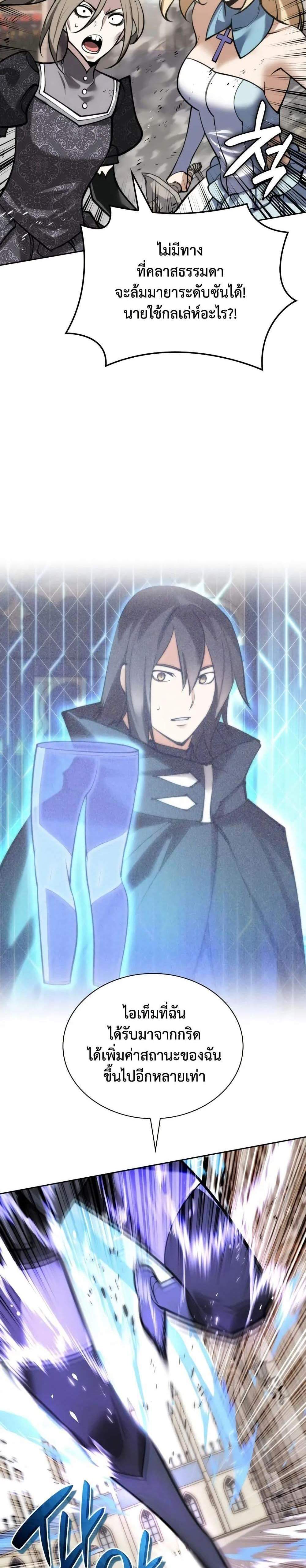 Overgeared จ้าวแห่งยุทธภัณฑ์ แปลไทย
