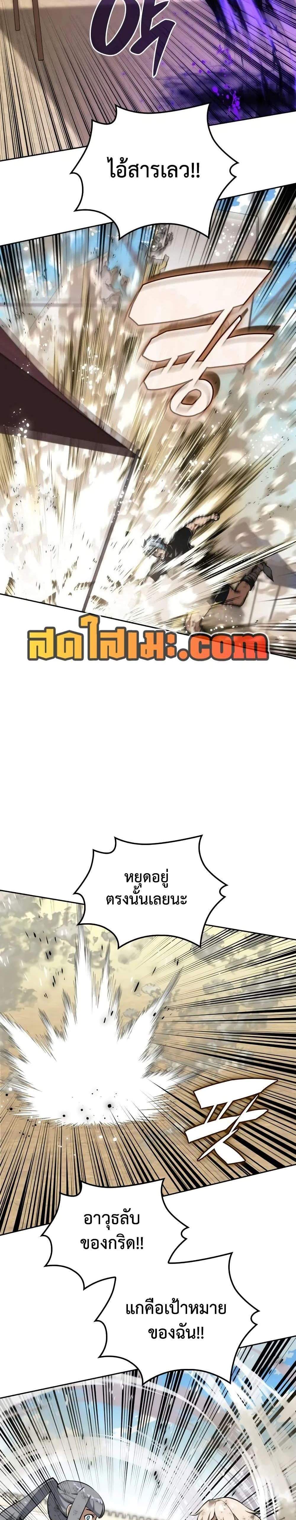 Overgeared จ้าวแห่งยุทธภัณฑ์ แปลไทย