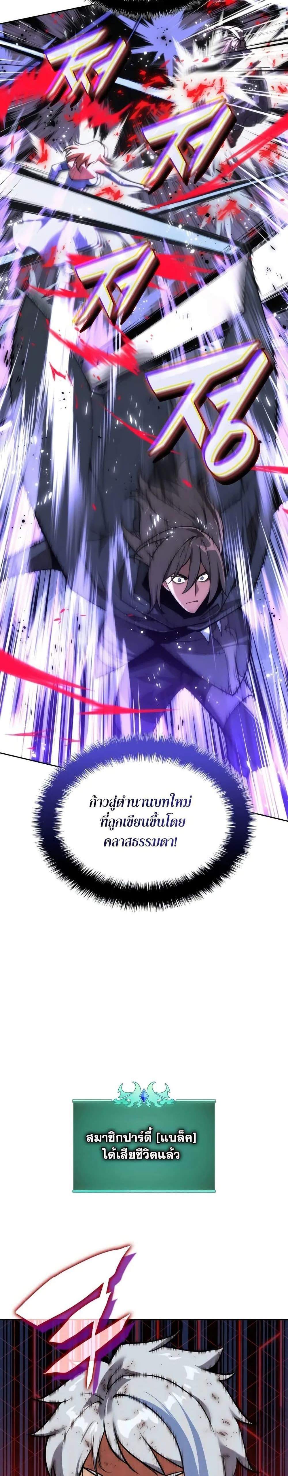 Overgeared จ้าวแห่งยุทธภัณฑ์ แปลไทย