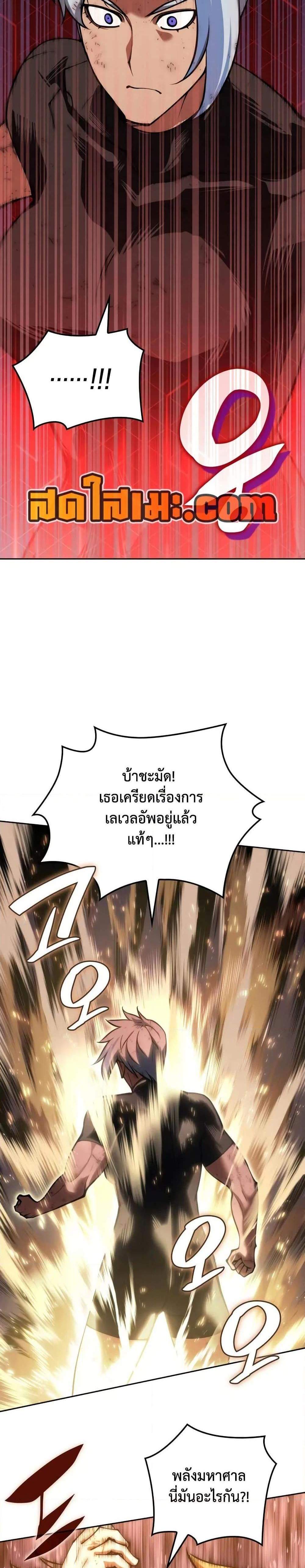 Overgeared จ้าวแห่งยุทธภัณฑ์ แปลไทย