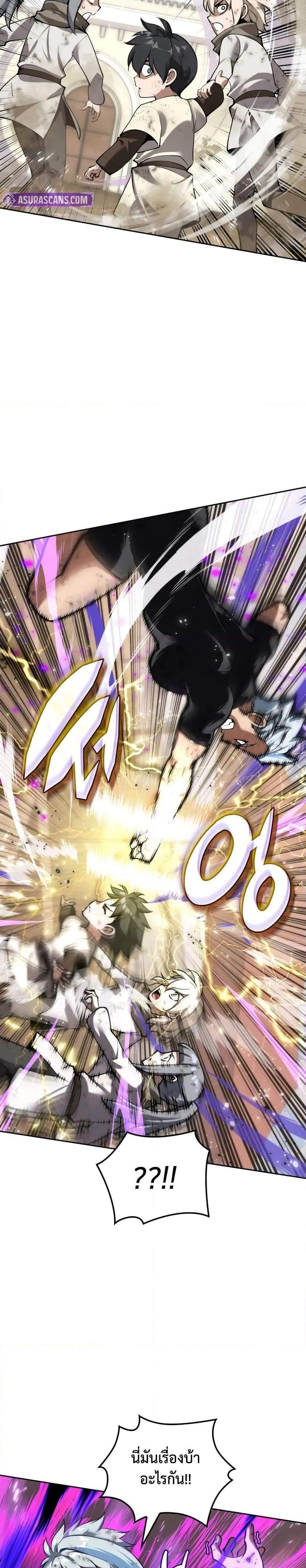 Overgeared จ้าวแห่งยุทธภัณฑ์ แปลไทย