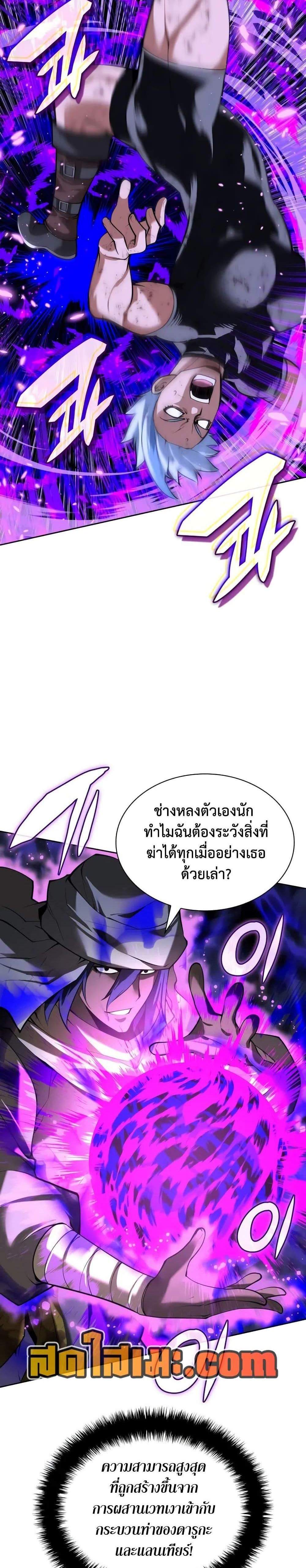 Overgeared จ้าวแห่งยุทธภัณฑ์ แปลไทย