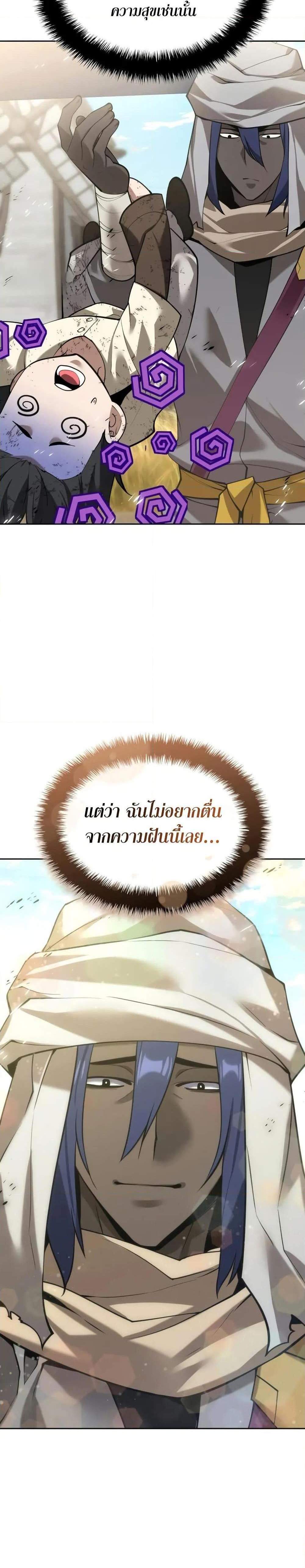 Overgeared จ้าวแห่งยุทธภัณฑ์ แปลไทย