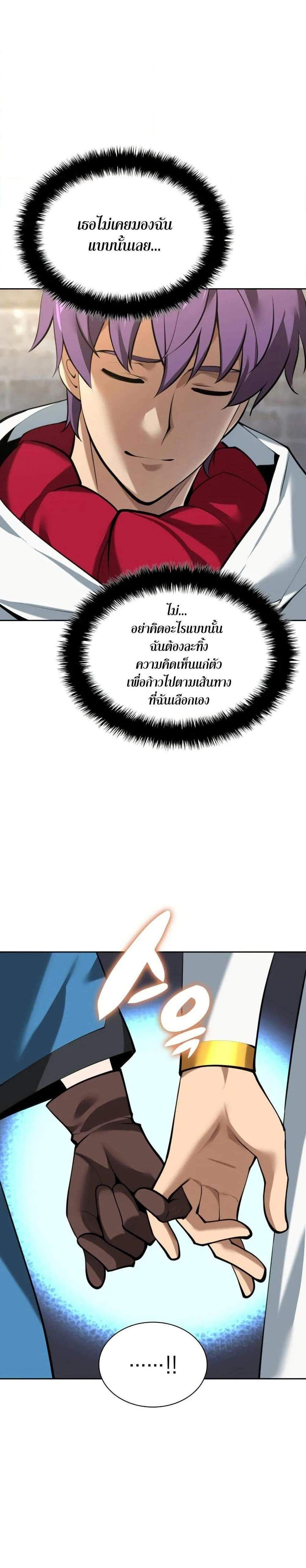 Overgeared จ้าวแห่งยุทธภัณฑ์ แปลไทย