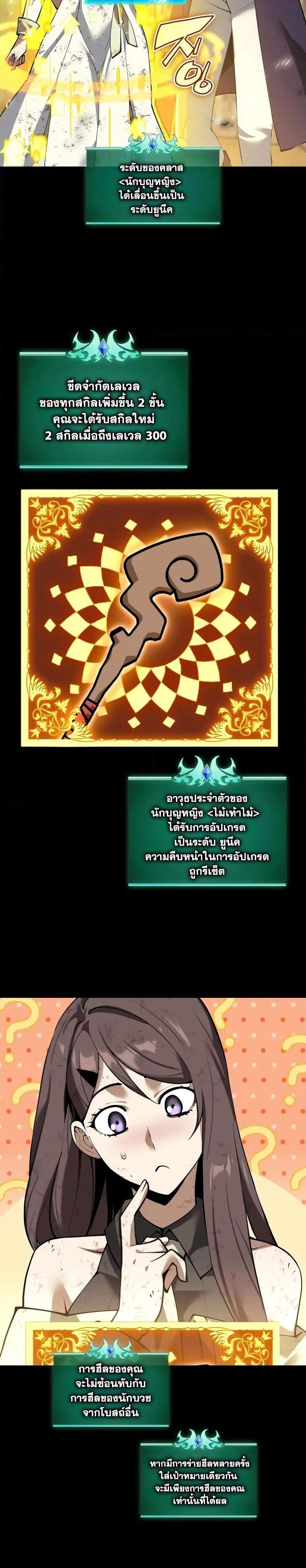 Overgeared จ้าวแห่งยุทธภัณฑ์ แปลไทย