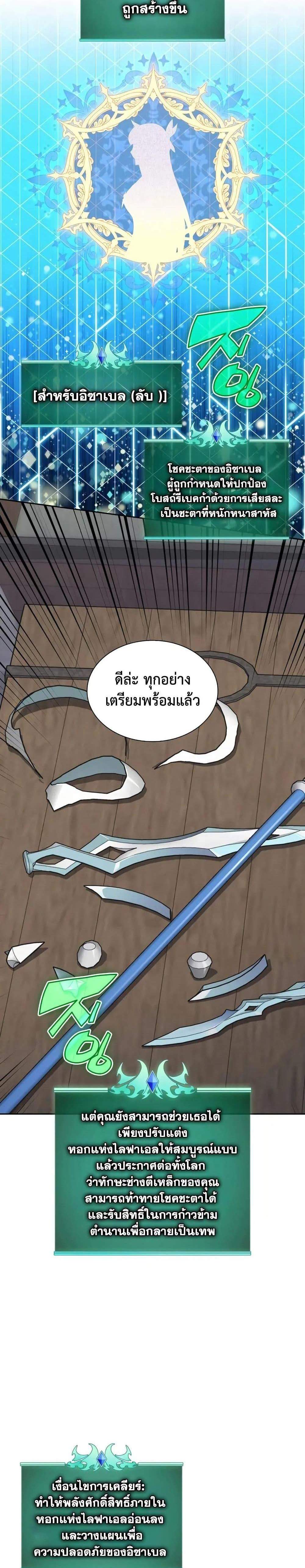 Overgeared จ้าวแห่งยุทธภัณฑ์ แปลไทย