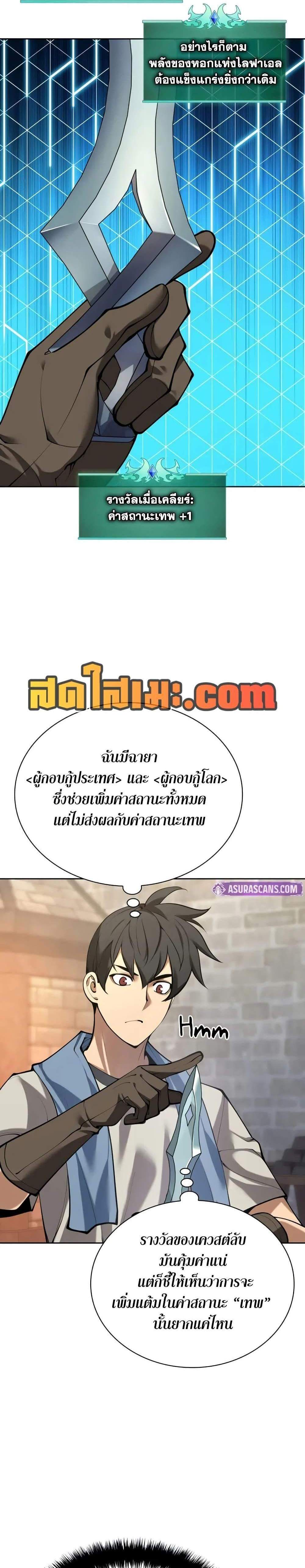 Overgeared จ้าวแห่งยุทธภัณฑ์ แปลไทย
