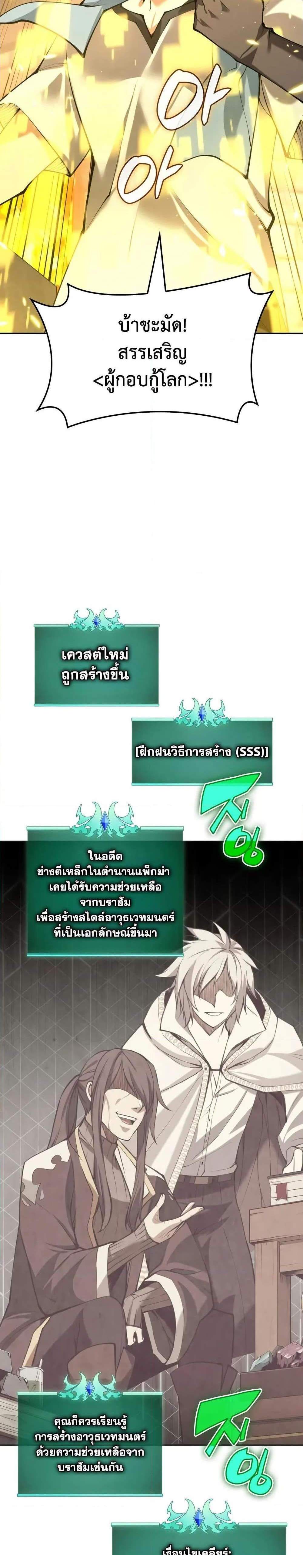 Overgeared จ้าวแห่งยุทธภัณฑ์ แปลไทย