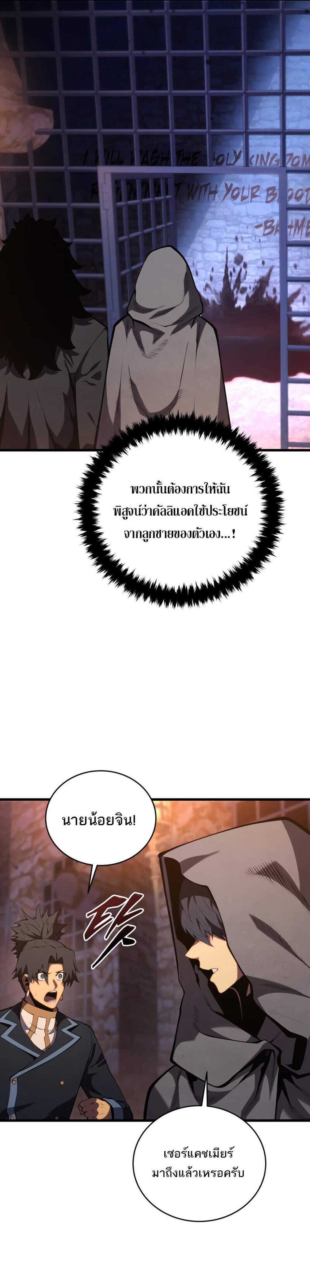 Swordmaster’s Youngest Son แปลไทย
