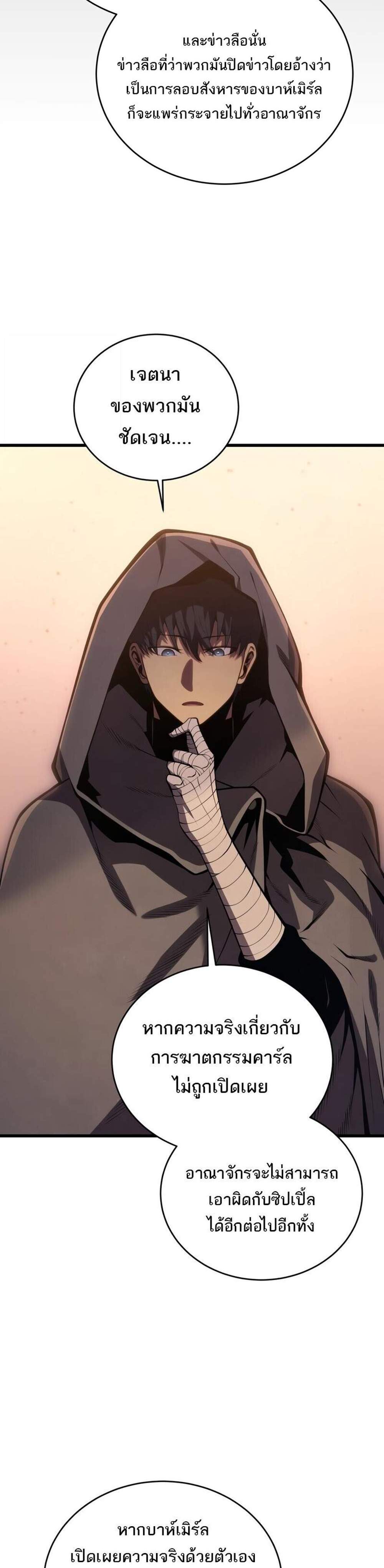 Swordmaster’s Youngest Son แปลไทย