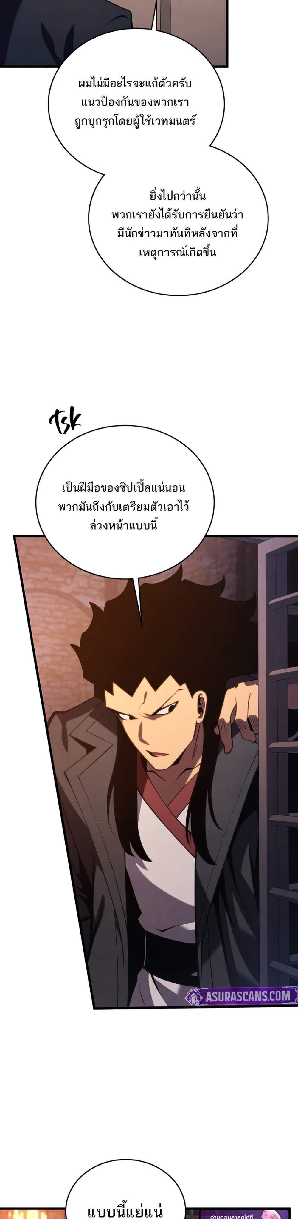 Swordmaster’s Youngest Son แปลไทย
