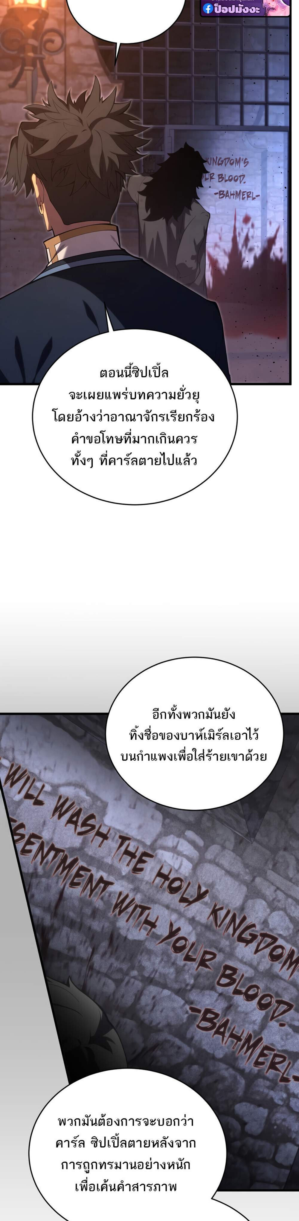 Swordmaster’s Youngest Son แปลไทย
