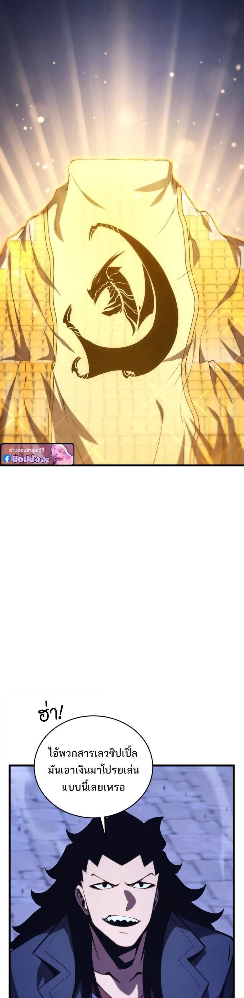 Swordmaster’s Youngest Son แปลไทย